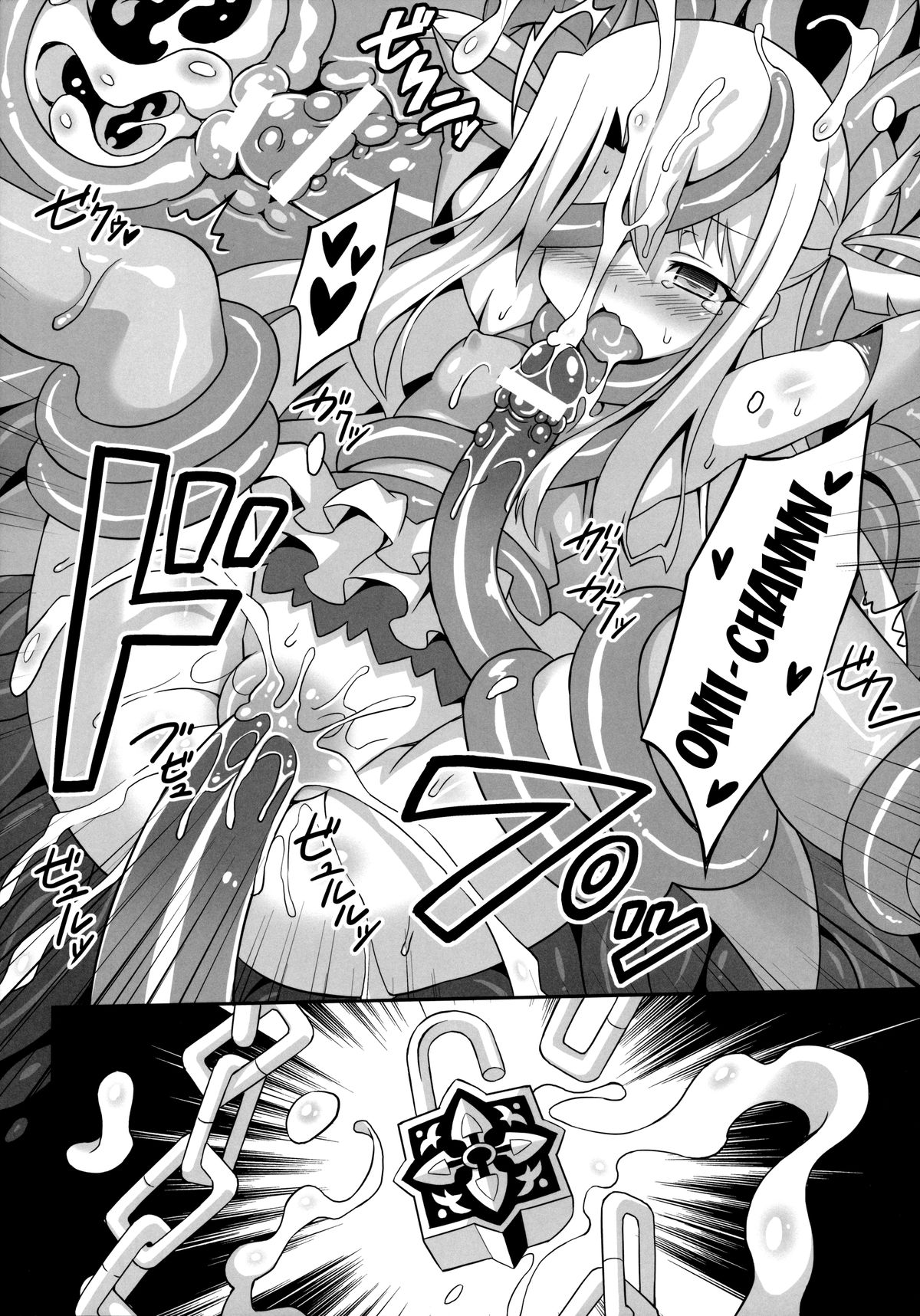 (C86) [LemonMaiden (Aoi Masami)] Datenshi XX EPISODE 1 | Fallen Angel XX EPISODE 1 (Fate/kaleid liner Prisma Illya) [English] {doujin-moe.us} page 21 full