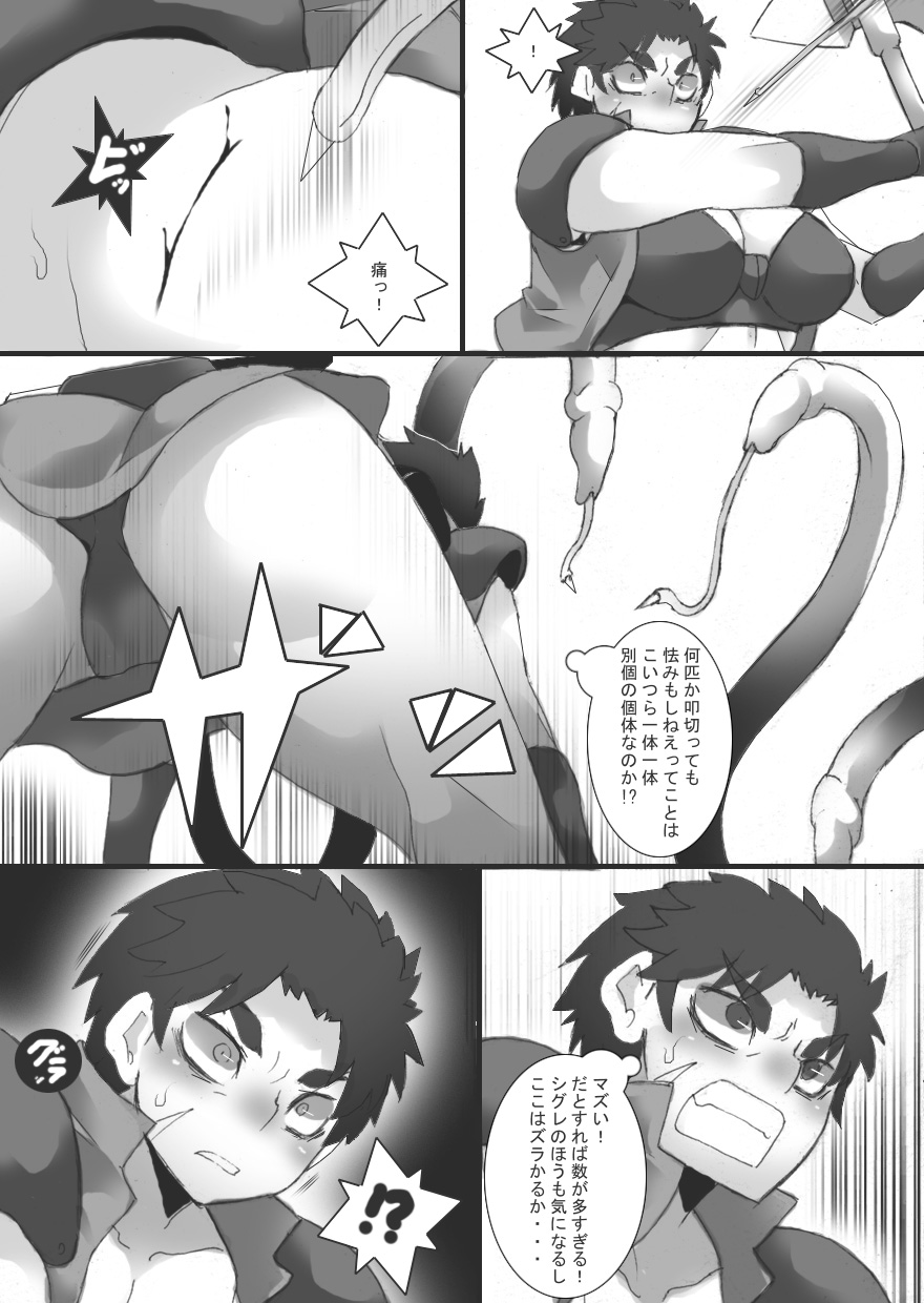 [Junk Island (RYU)] Nyuujoku Sareru Onna Senshi + Nyuujoku Sareru Onna Senshi 2 page 13 full