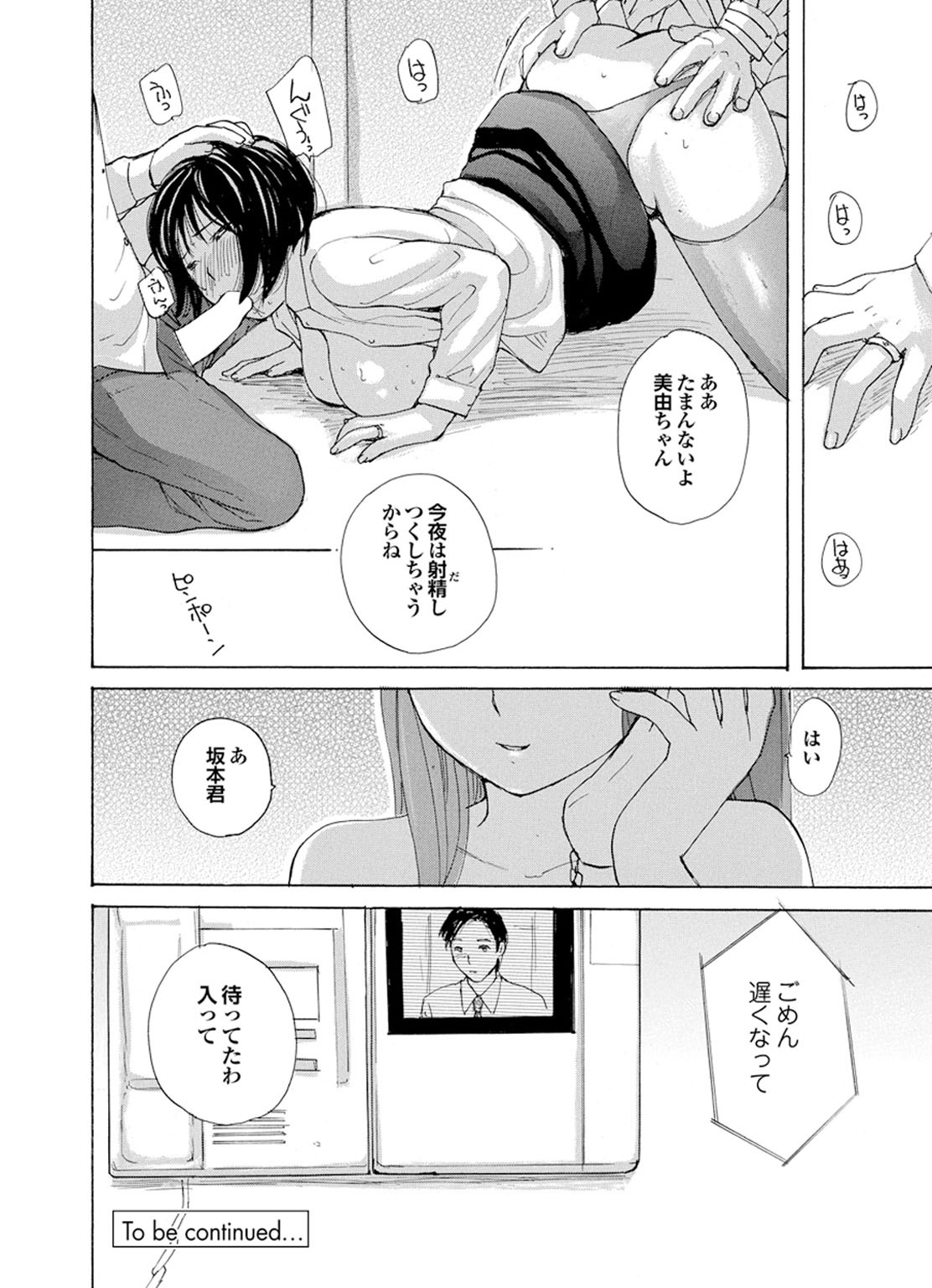 [Anthology] Ryoujoku Hyakka - Chijo Bitch Tokubetsu Henshuu Extra edition [Digital] page 20 full