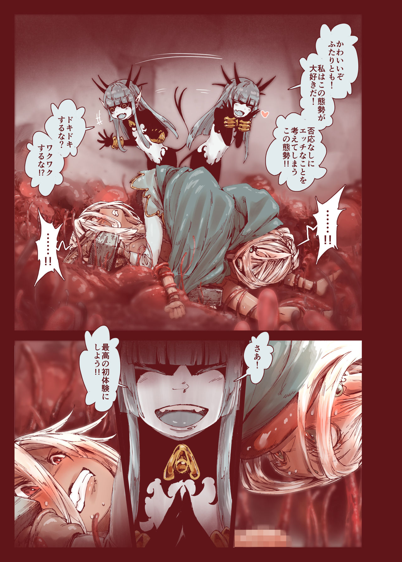 [Carradine] Daraku no Majo ~Shounen Yuusha to Tsurupeta Elf wa Ika ni Shite Majo ni Yabureta ka [Digital] page 25 full