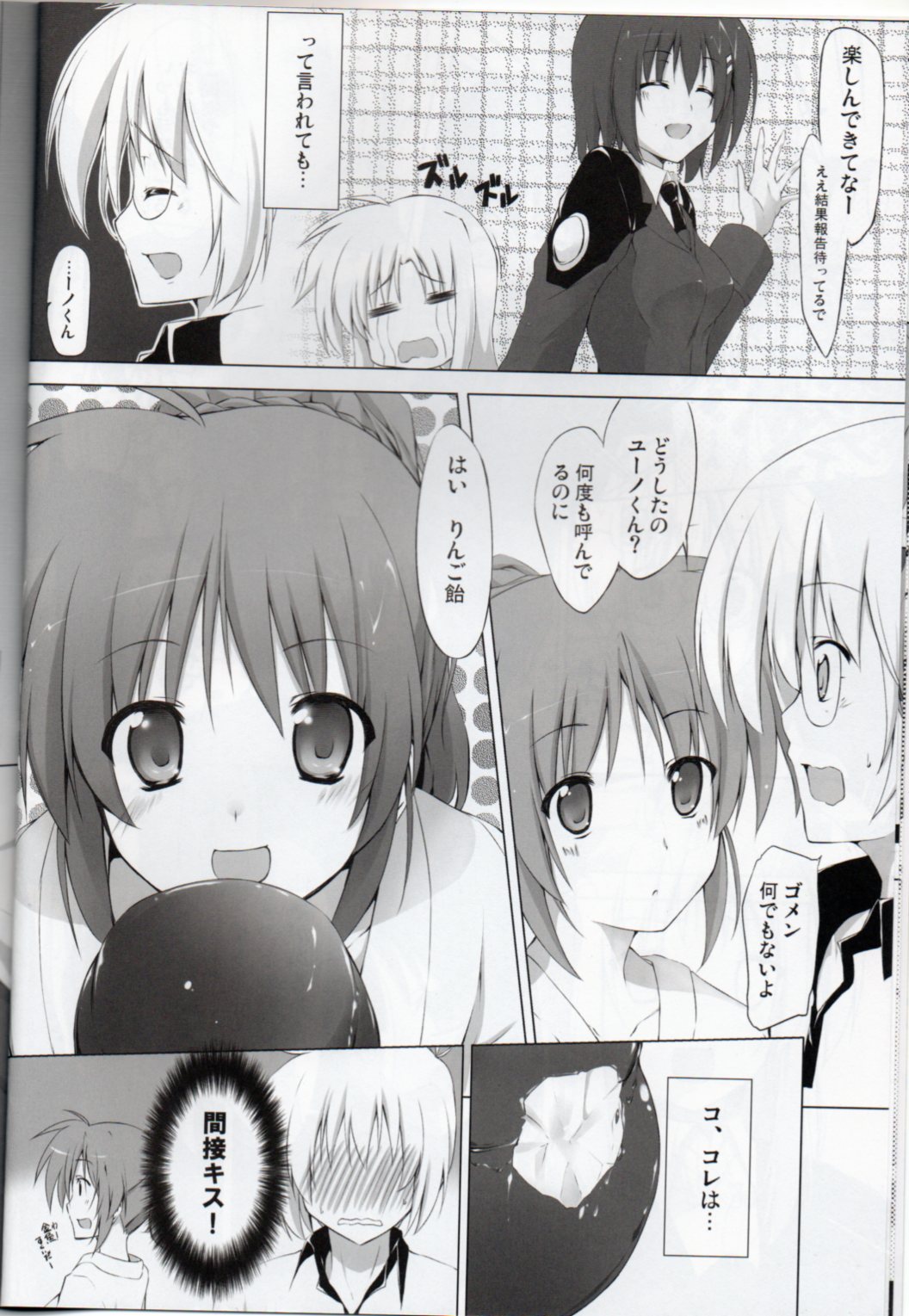 (C80) [Tuned by AIU (Aiu)] Nanoha Freak 2 (Mahou Shoujo Lyrical Nanoha) page 6 full