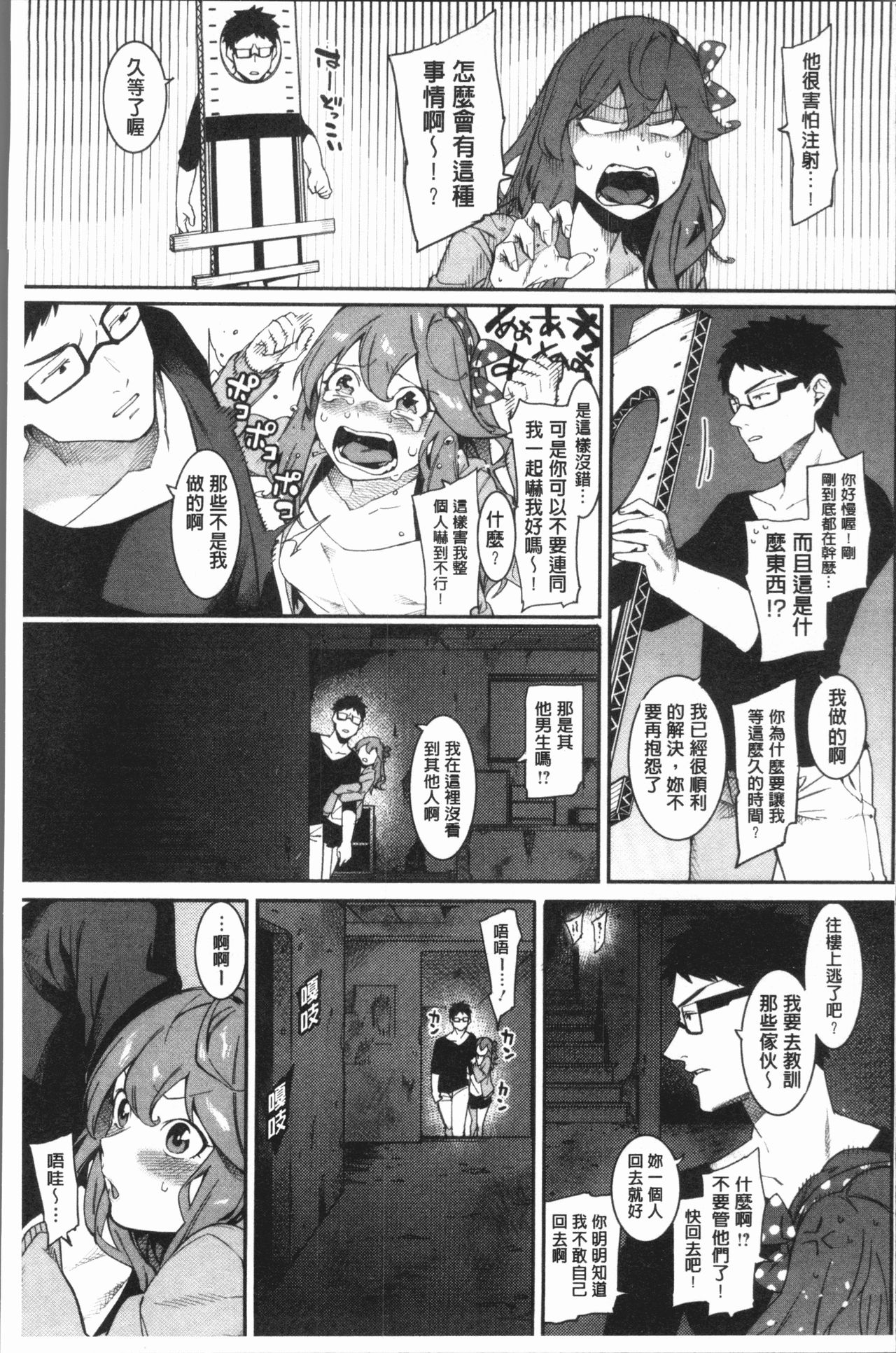 [Menea The Dog] Akaruku Tanoshiku Kimochiyoku [Chinese] page 42 full