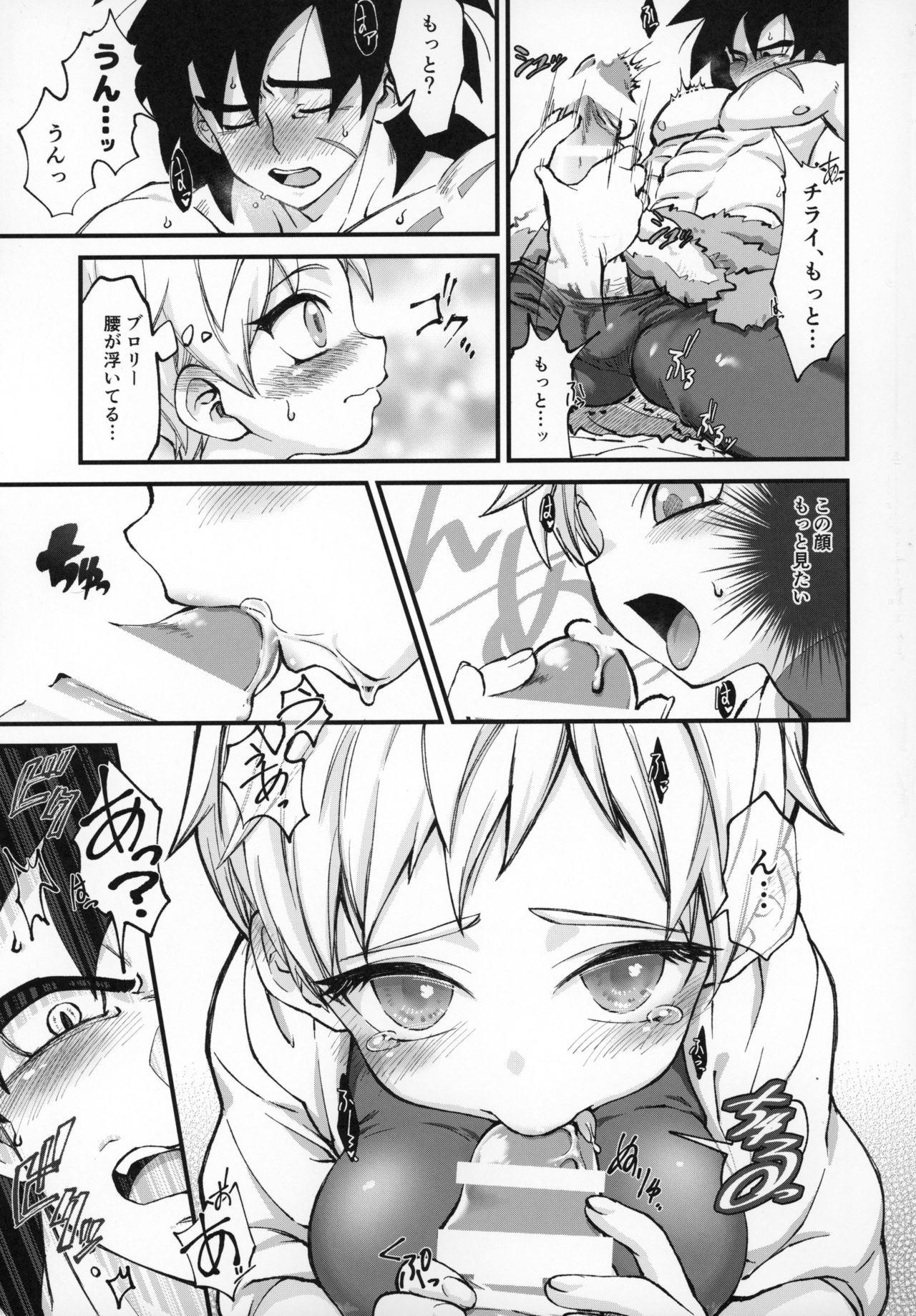 (Tenkaichi Soudatsusen!) [Shigureya (Gure)] Hoka no Dare ni mo Naisho da zo? (Dragon Ball Super) page 12 full