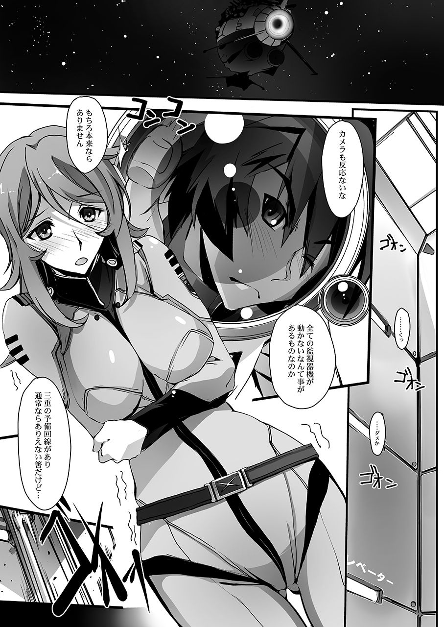 [Ryu-Seki-Do (Nagare Hyo-go)] Kannai Hounyou YUKI 2199 (Space Battleship Yamato 2199) [Digital] page 4 full