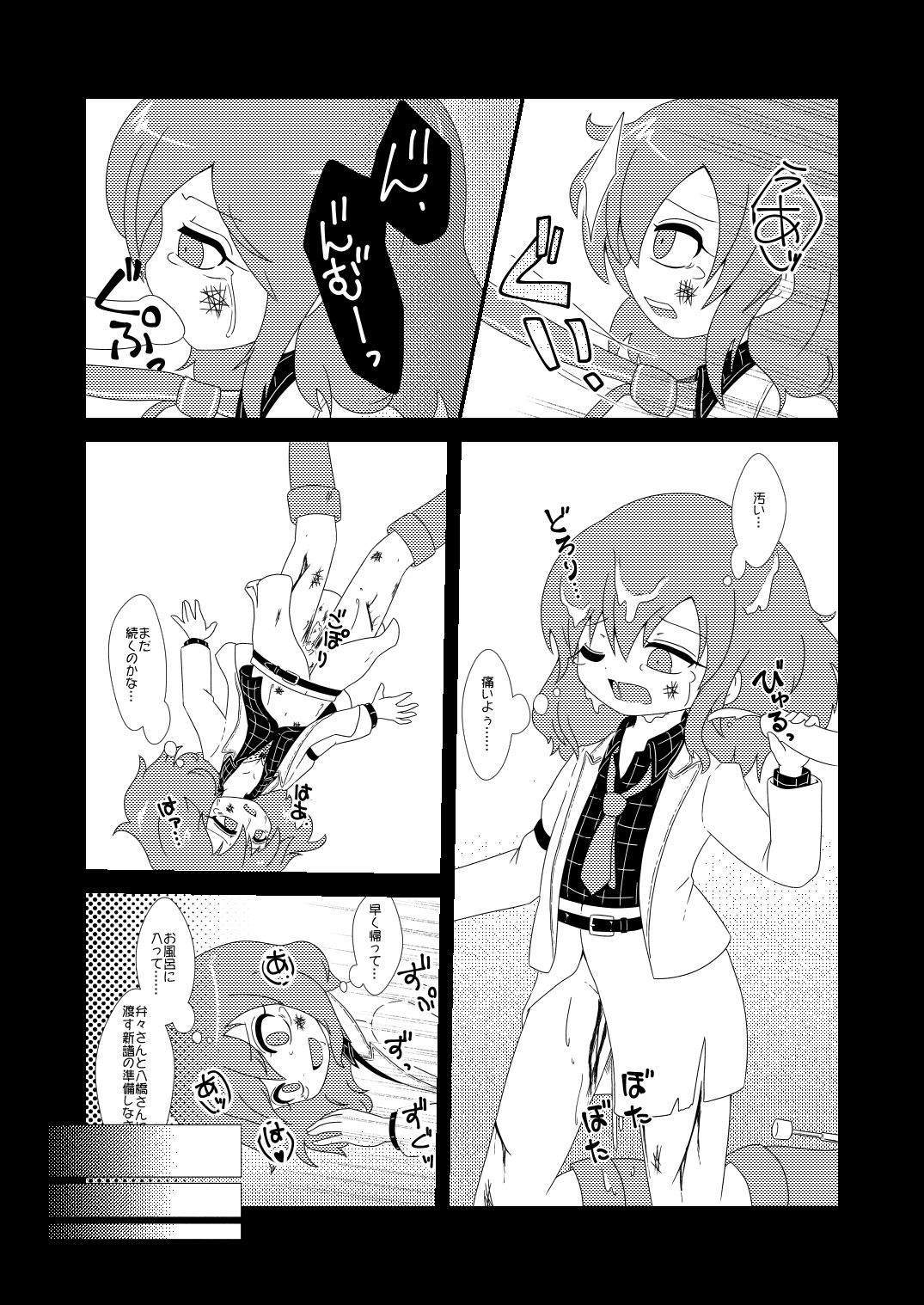 [MILKPOP (Rekishitai Hoonoji)] RADIO GIRL (Touhou Project) [Digital] page 5 full