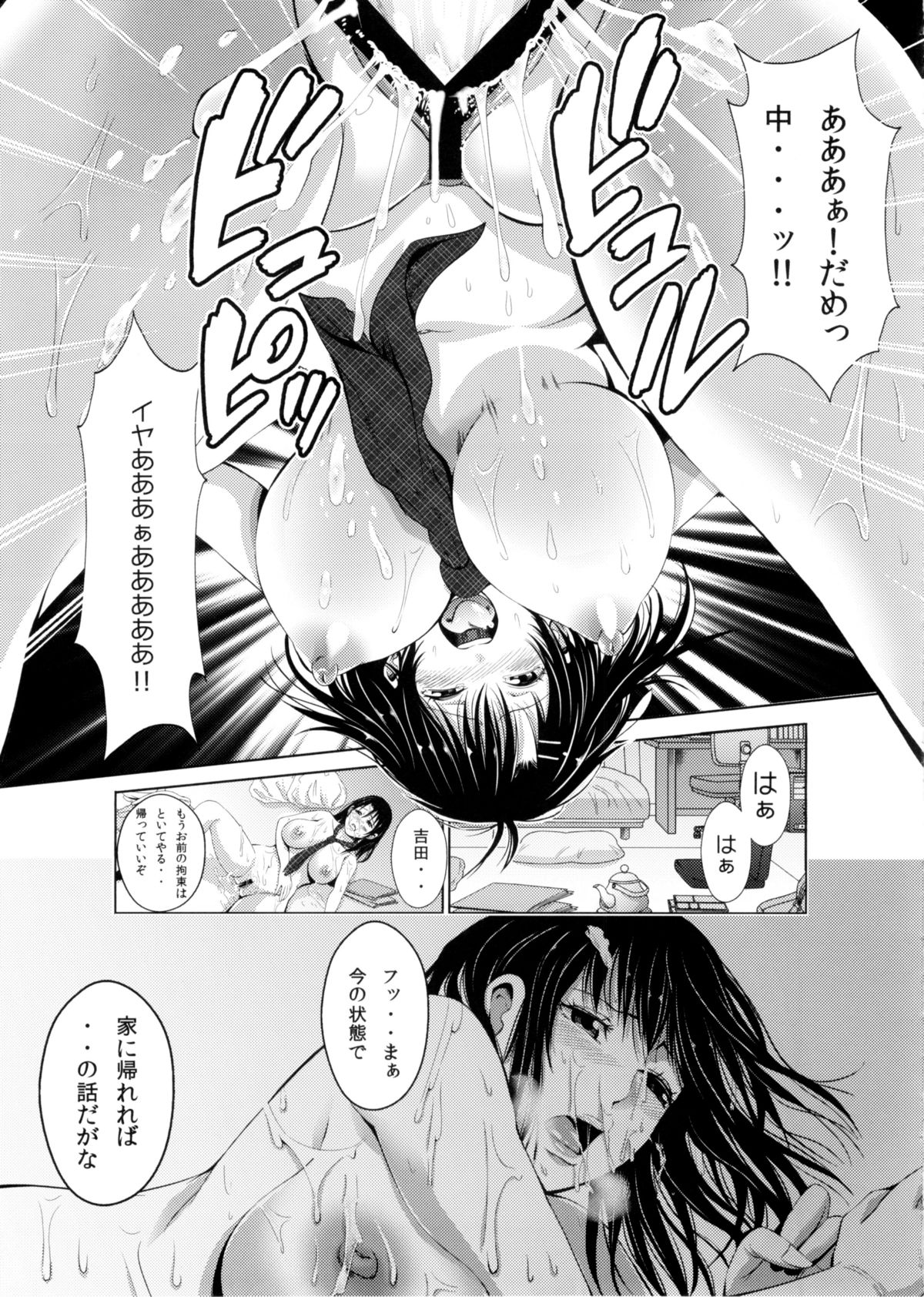 (Tora Matsuri 2015) [Akiba Maou (Akiha@)] Yuutousei no Yoshida-san wa Sensei ni Kankin Sarete Nikubenki ni Narimashita. page 19 full