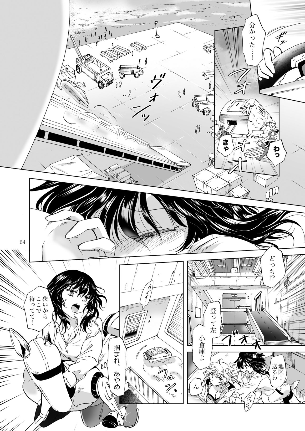 [peachpulsar (Mira)] Yumeiro no Replica [Jou] Android to Haitoku no Chigiri [Digital] page 64 full