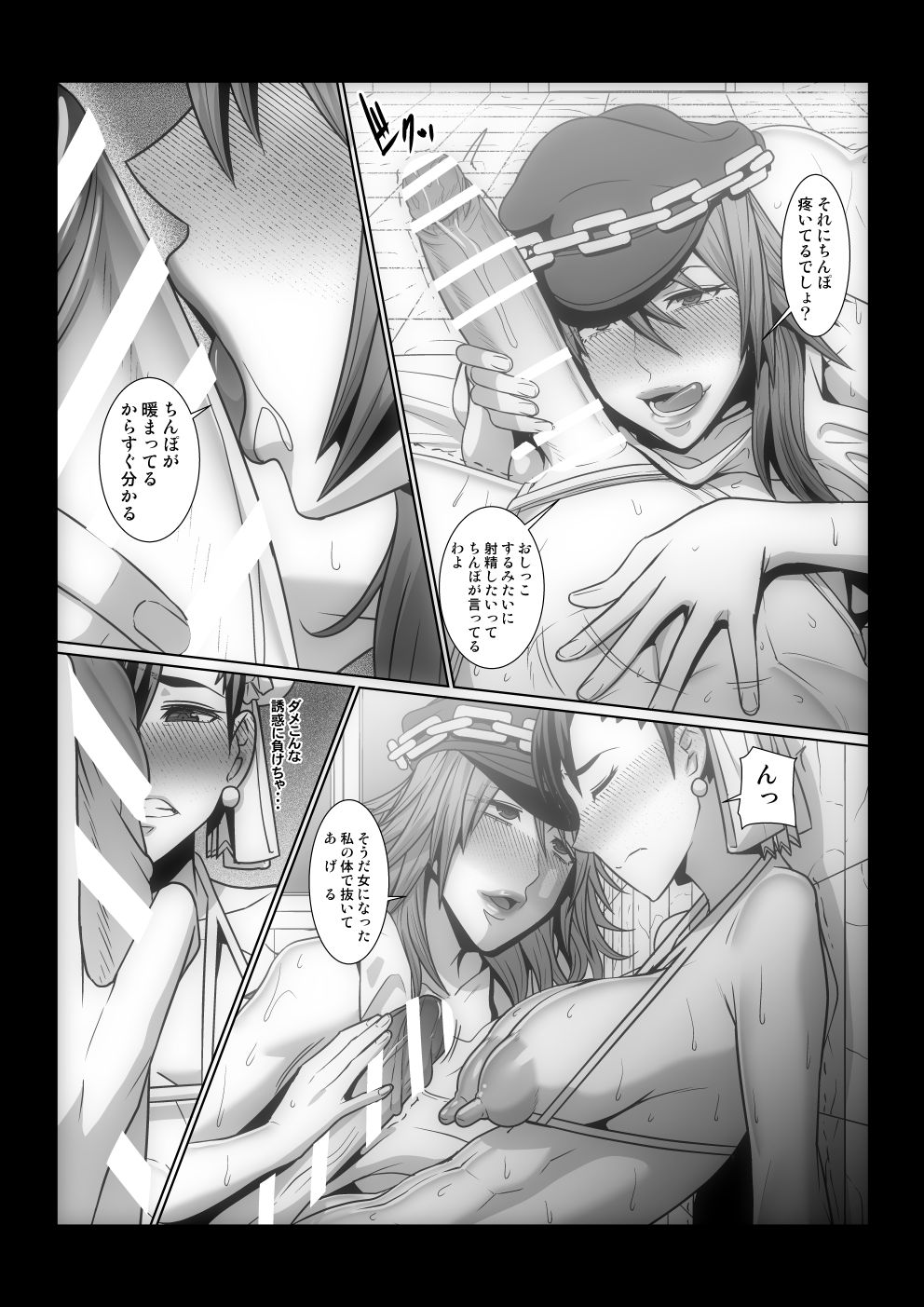 [Pollinosis (Shinkuu Tatsuyakei)] Watashi no Hoshii mono (Street Fighter) page 10 full
