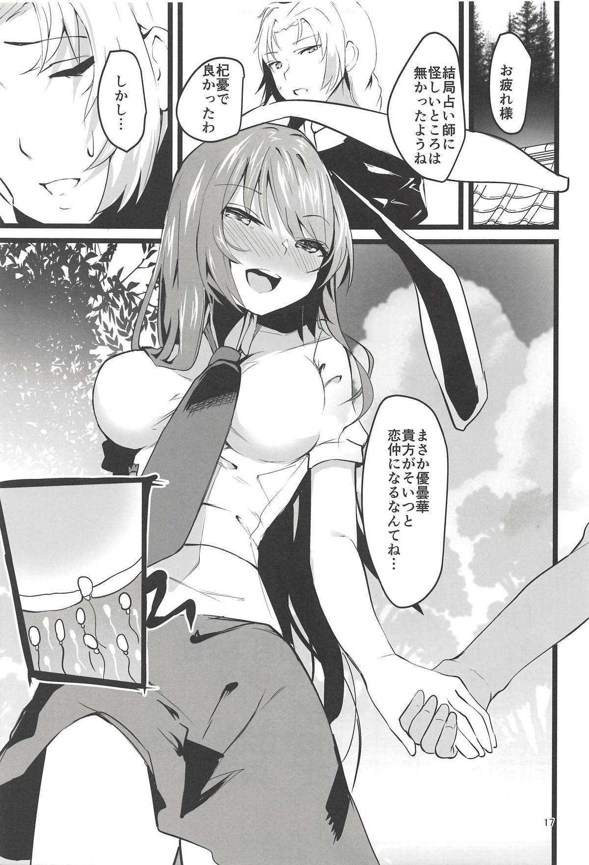 (Shuuki Reitaisai 5) [Imasori Dondai (Us Them)] Chijou no Tsuki Usagi wa Saimin ni Kakaranai (Touhou Project) page 16 full