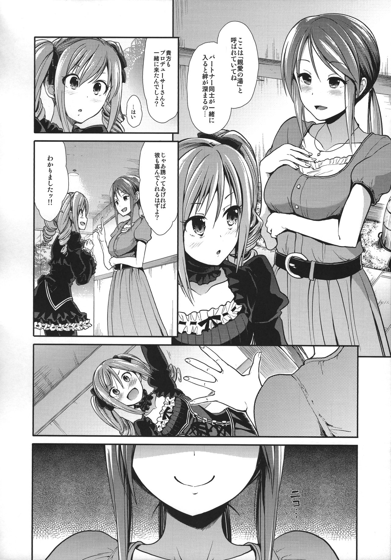 (C89) [Takemasaya (Takemasa Takeshi)] Kanzaki Ranko Hitou Meguri (THE iDOLM@STER CINDERELLA GIRLS) page 5 full