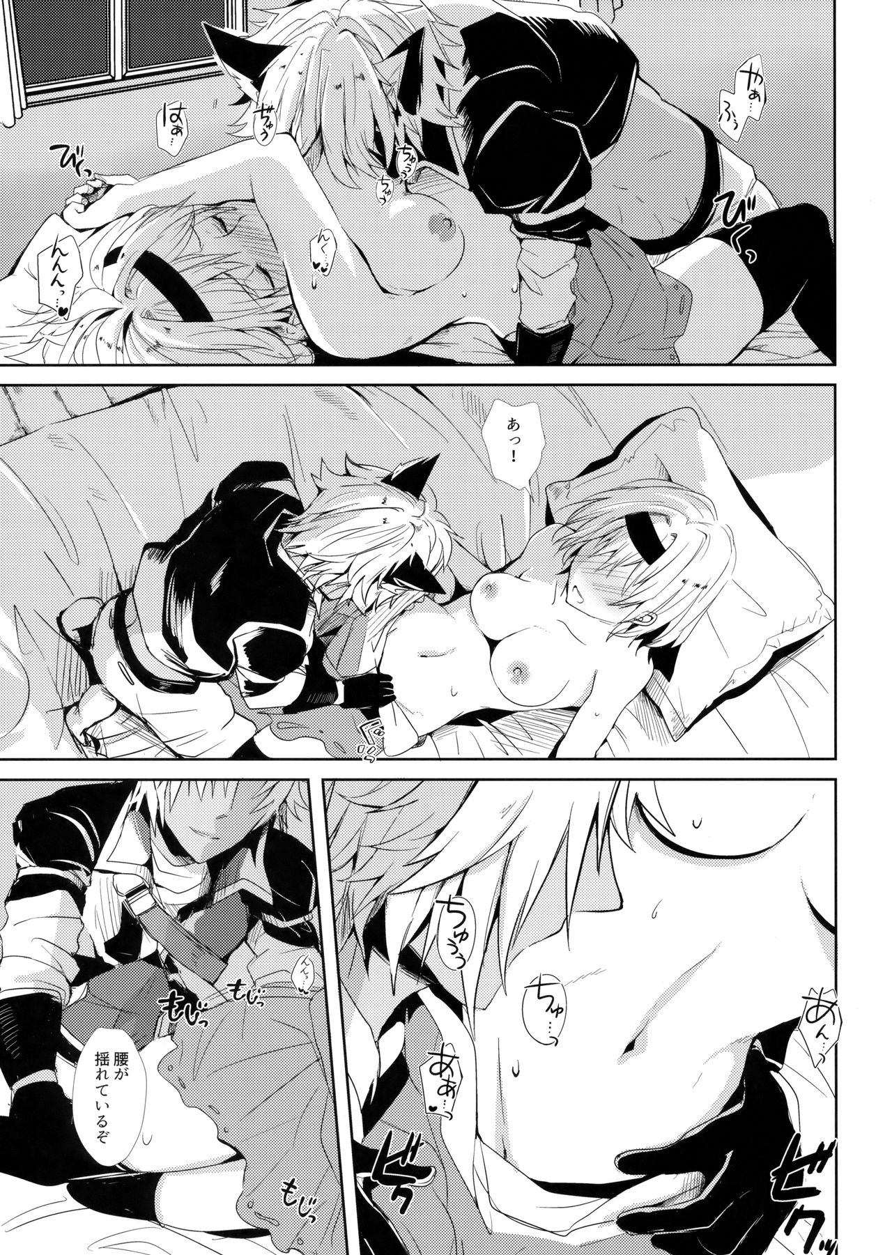(C92) [momoirohoppe (Rei)] Konya wa Mate. ga Dekinai (Granblue Fantasy) page 20 full