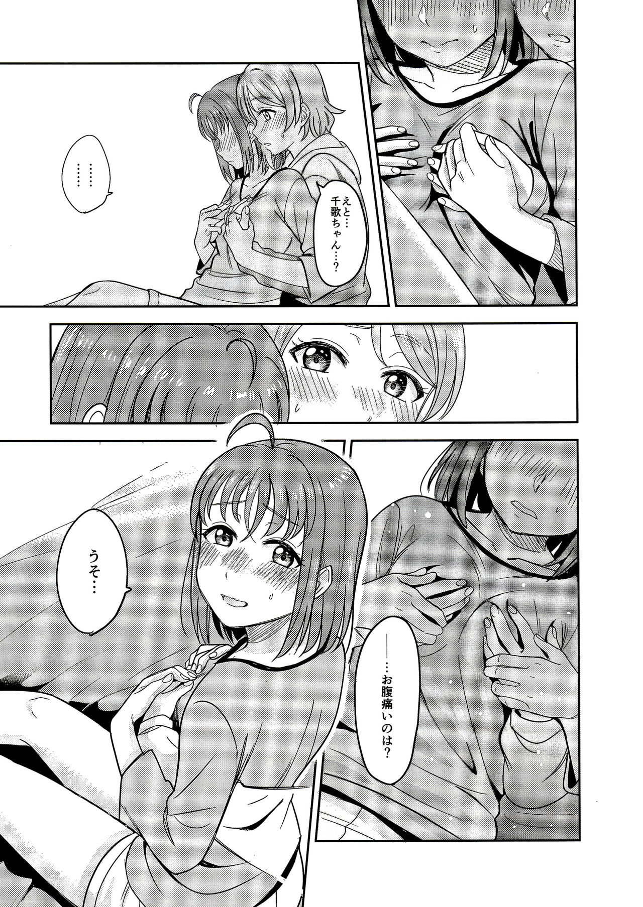 (C95) [Mushiyaki!! (Kanbayashi Makoto)] Hold me tight (Love Live! Sunshine!!) page 12 full