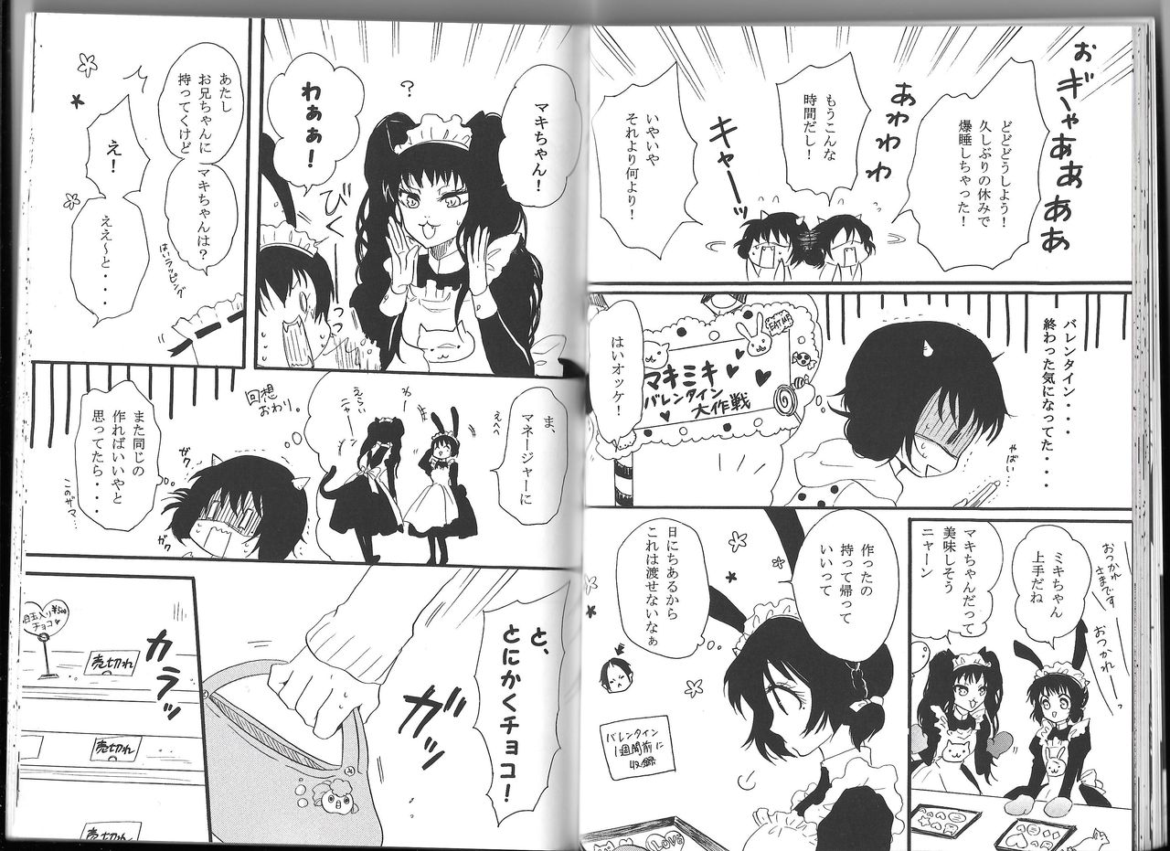 (C89) [Tougetsurou (Ayakusa Uduki)] Shuzoku Hozon no Housoku (Hoozuki no Reitetsu) page 25 full