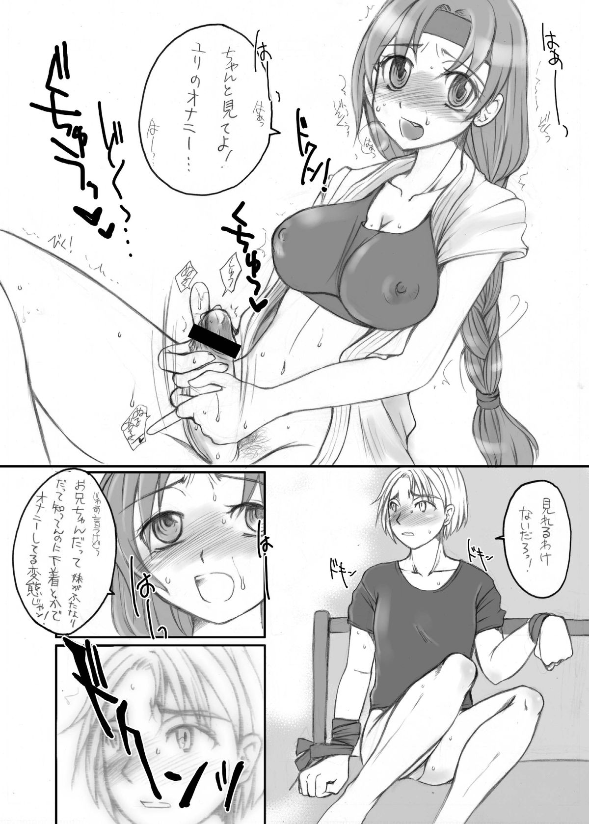 [Sarurururu (Doru Riheko)] My Dear Little Sister (King of Fighters) page 8 full