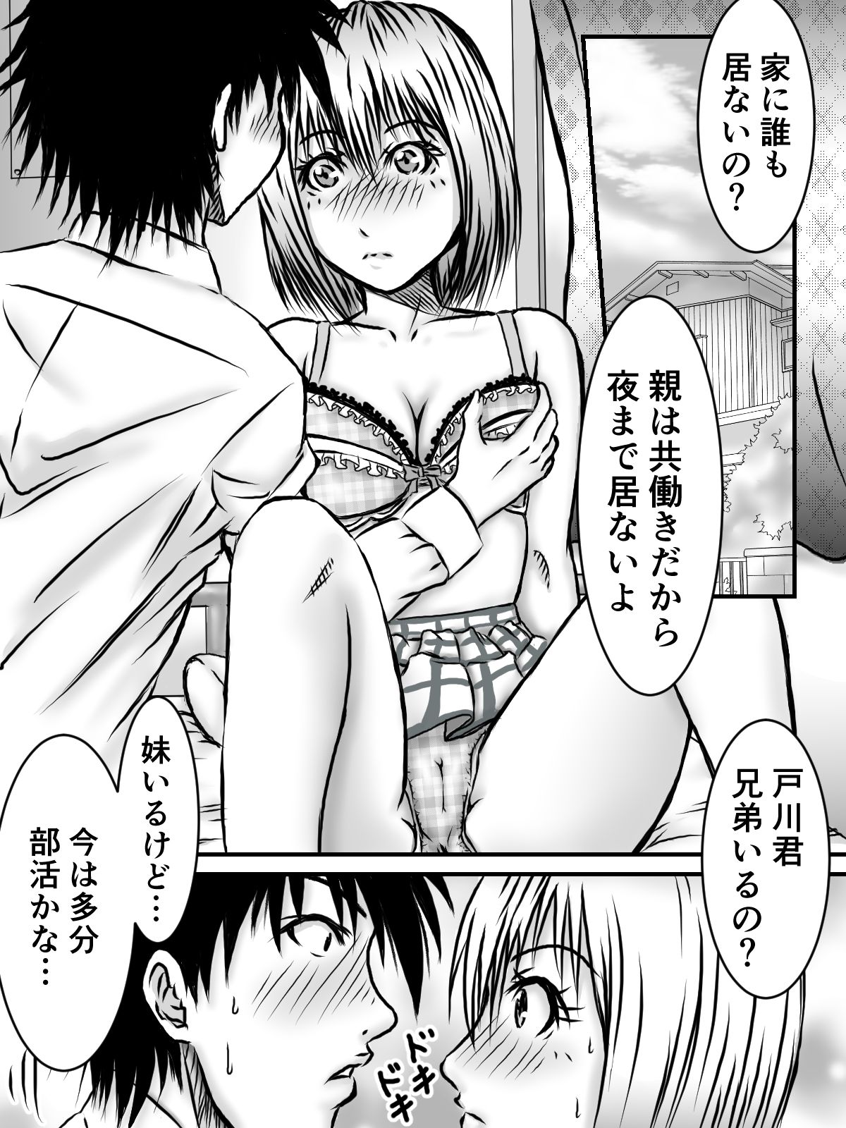 [numa] Kiss wa ¥300 page 13 full