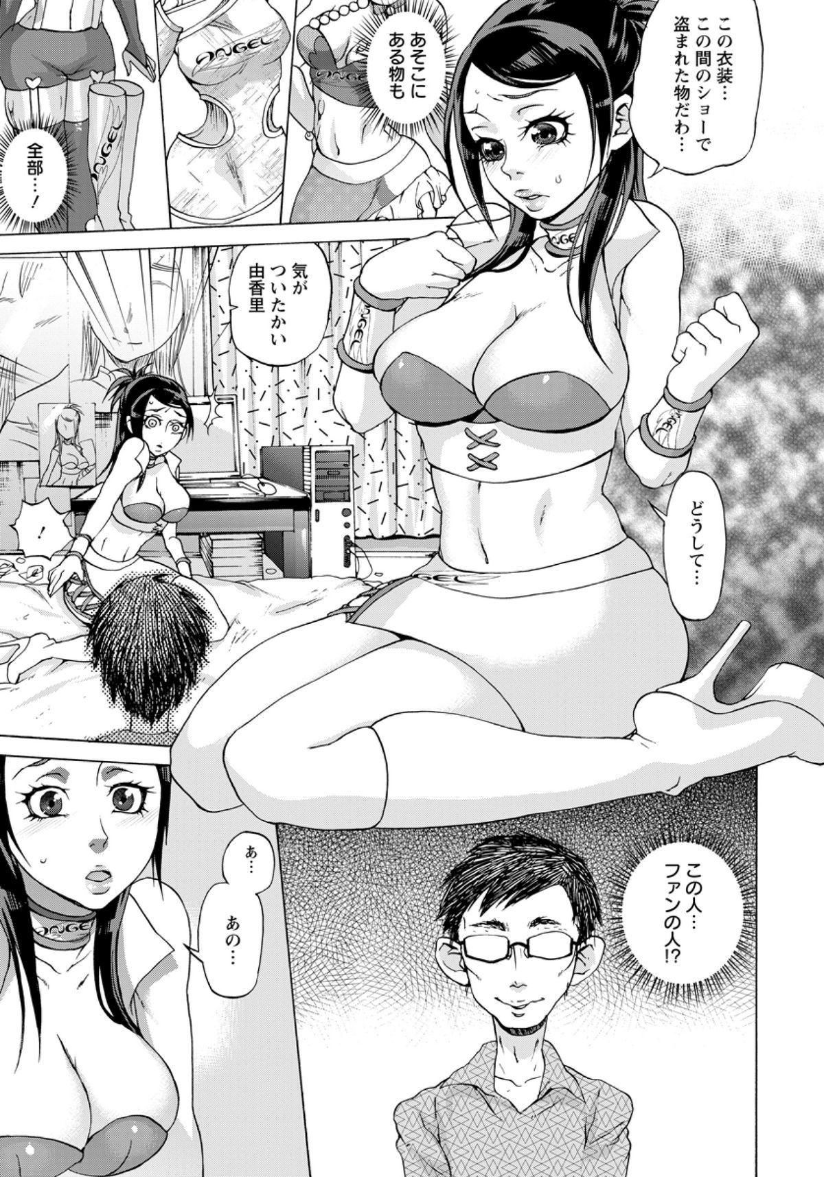[Chocopahe] Kangoku -Tsure Korareta Race Queen- (COMIC ANGEL Club 2011-08) page 7 full