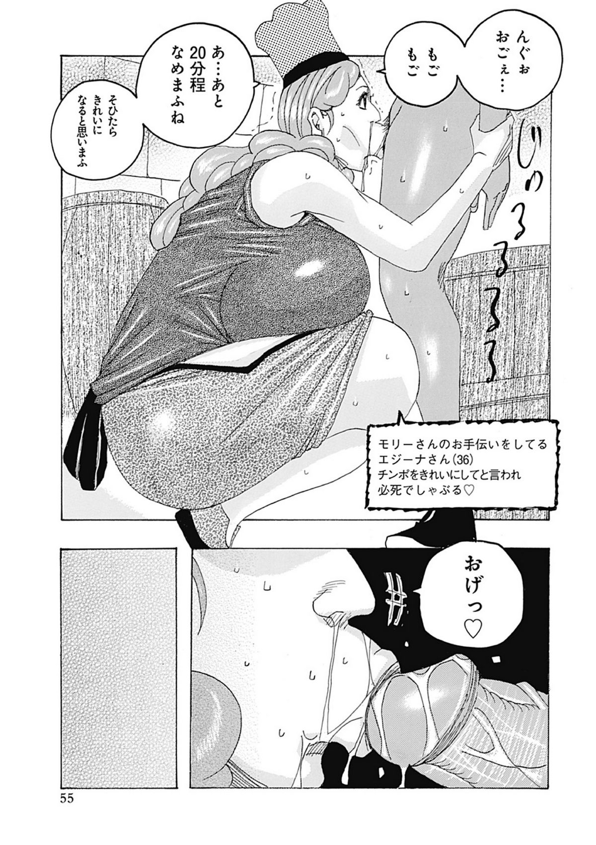 [Jeanne DA'ck] Seikai no Kotou Tapu Tapu [Digital] page 55 full