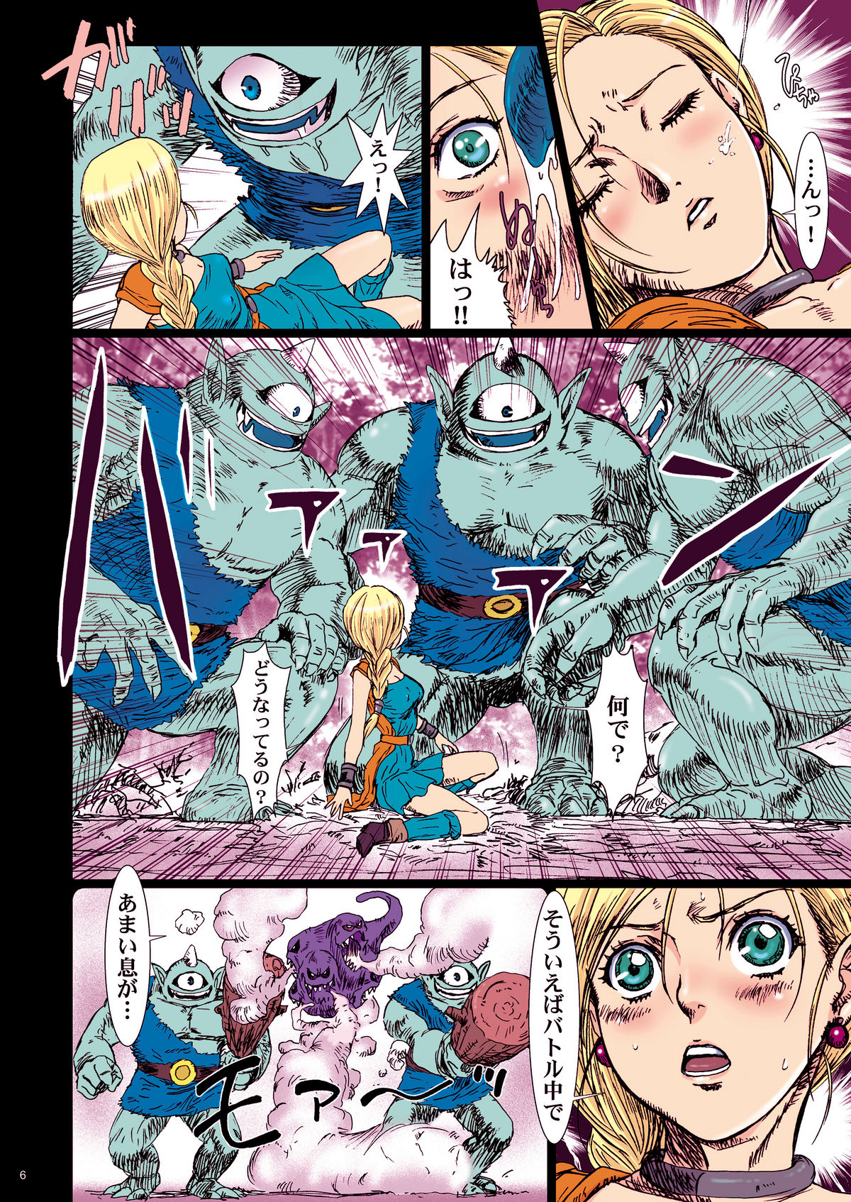 [Studio PAL (Nanno Koto)] Monster Play (Dragon Quest V) [Digital] page 5 full