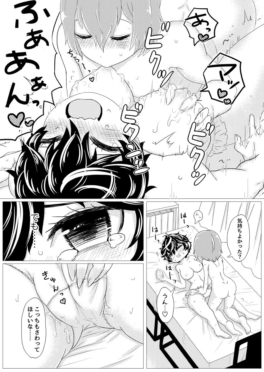 [Hedano]-[WEB sairoku] mairi toru pussy cat(Persona 5) page 12 full