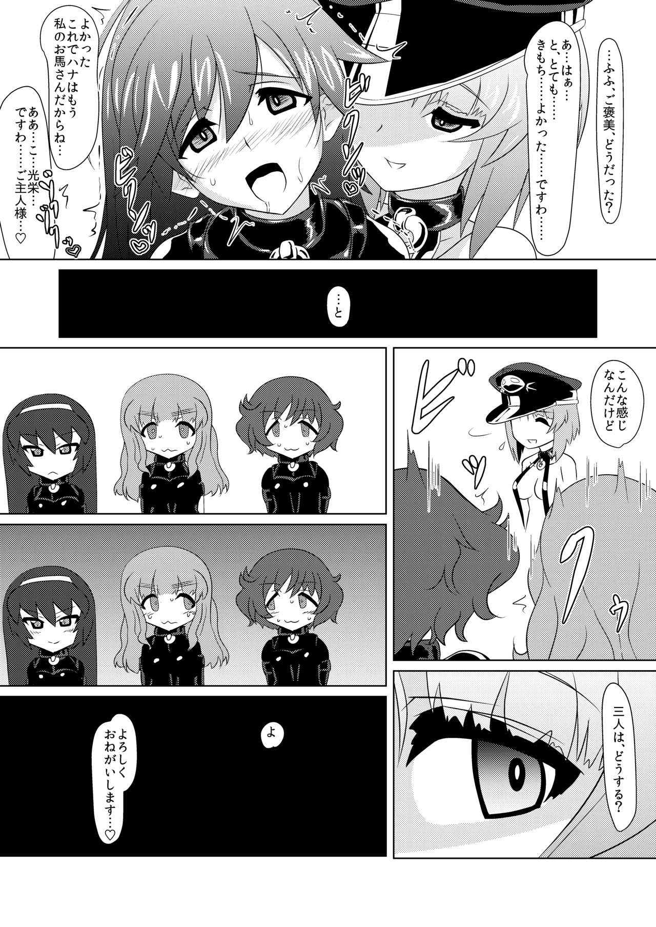 [Ochigan (Wabuki)] Senbadou, Hajimemasu! (Girls und Panzer) [Digital] page 15 full