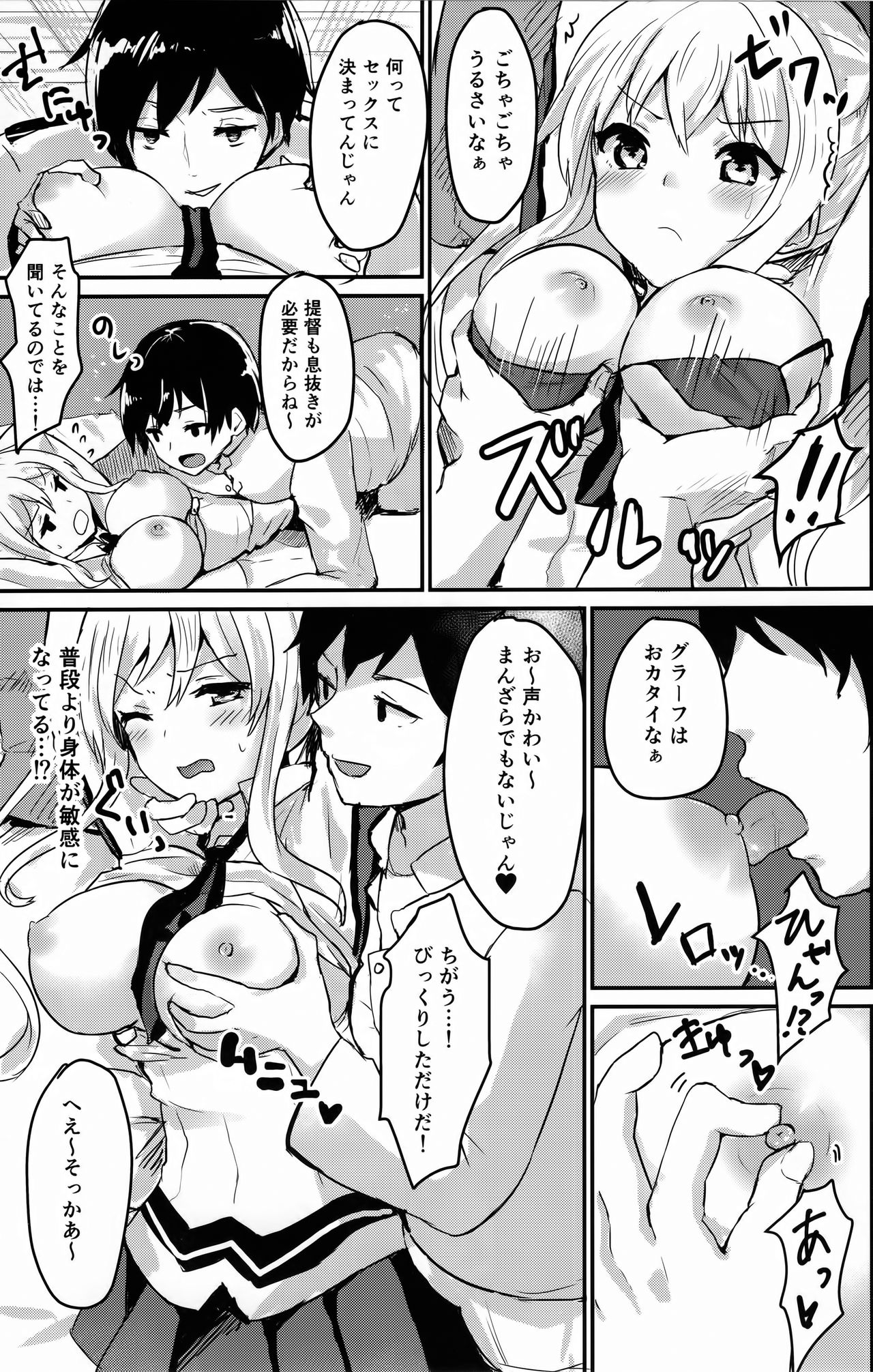 (C91) [Chiukorone (Chiune)] Deutsch Kuubo no Otoshikata (Kantai Collection -KanColle-) page 10 full
