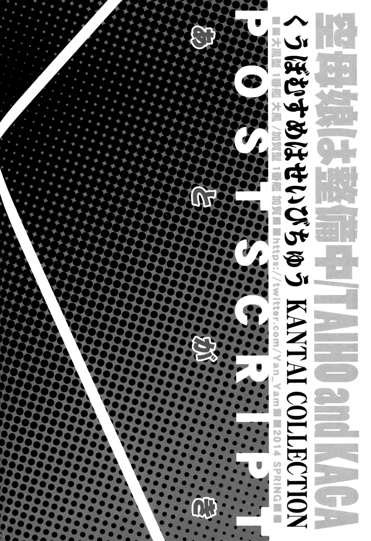 (COMIC1☆8) [ESSENTIA, Yan-Yam (Fujima Takuya, Yan-Yam)] Kuubomusume wa Seibichuu (Kantai Collection -KanColle-) [Chinese] [空気系☆漢化] page 37 full