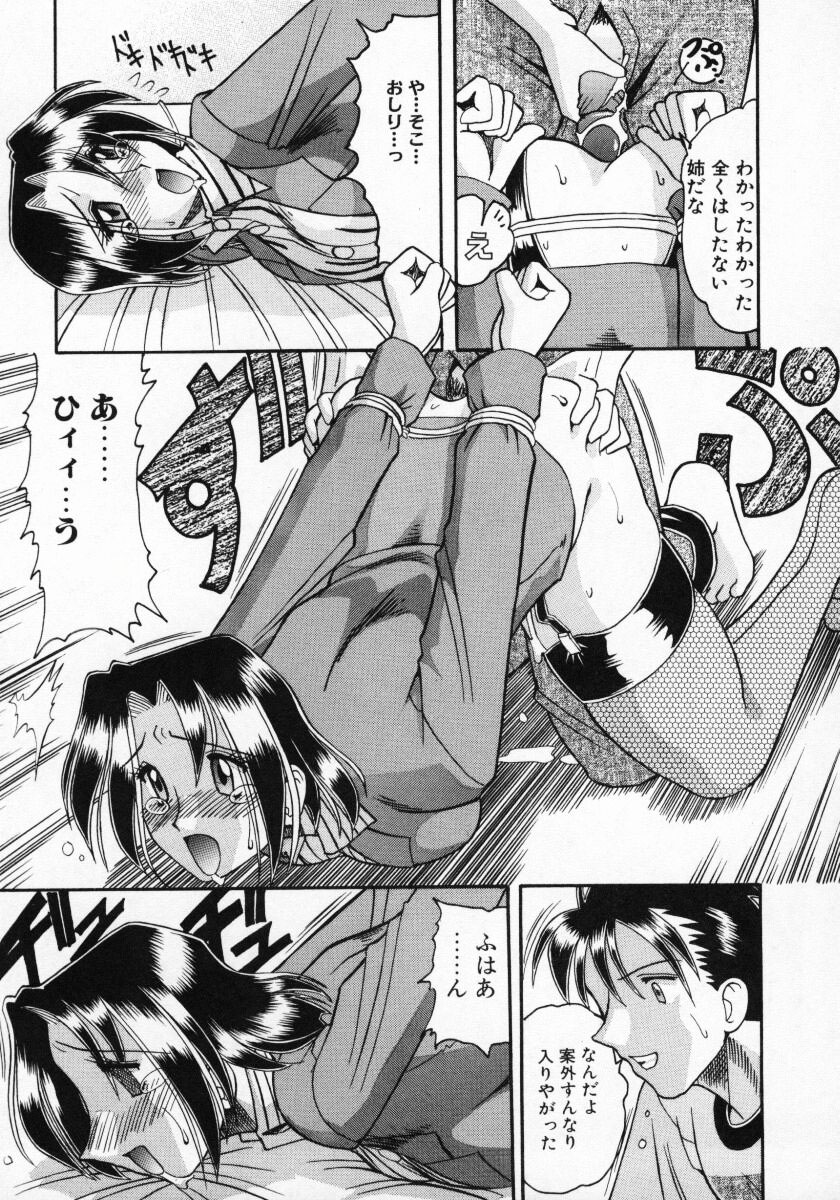 [Mokkouyou Bond] Futsuu ja damena no… - It is common and no good page 34 full