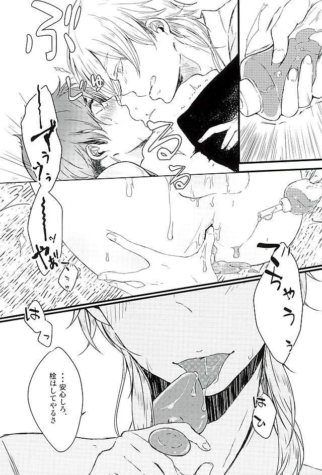 [柏餅とライオン (憐)] 好きなのだから、しかたない。 (刀剣乱舞) page 14 full