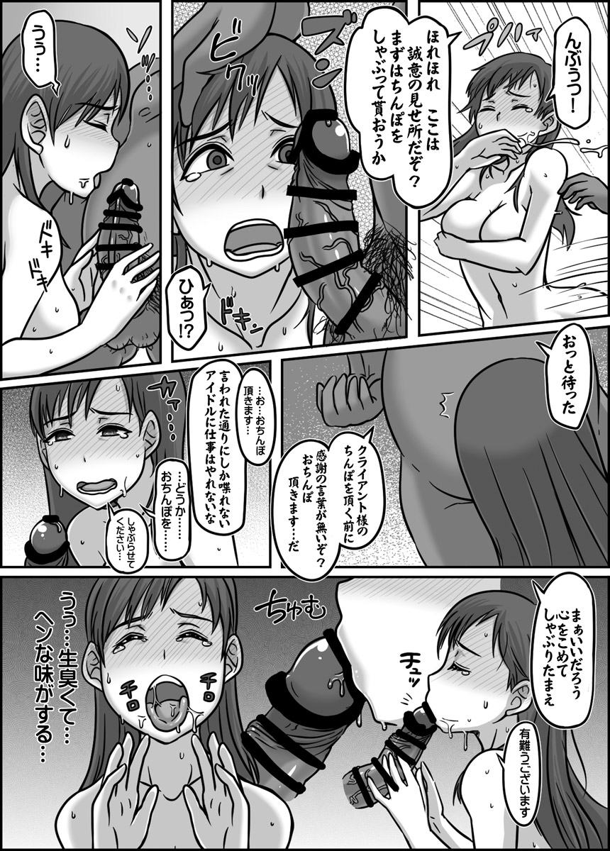 (C89) [ShiftAltOn (Tonda)] Showcase no Venus (THE IDOLM@STER CINDERELLA GIRLS) [Sample] page 6 full