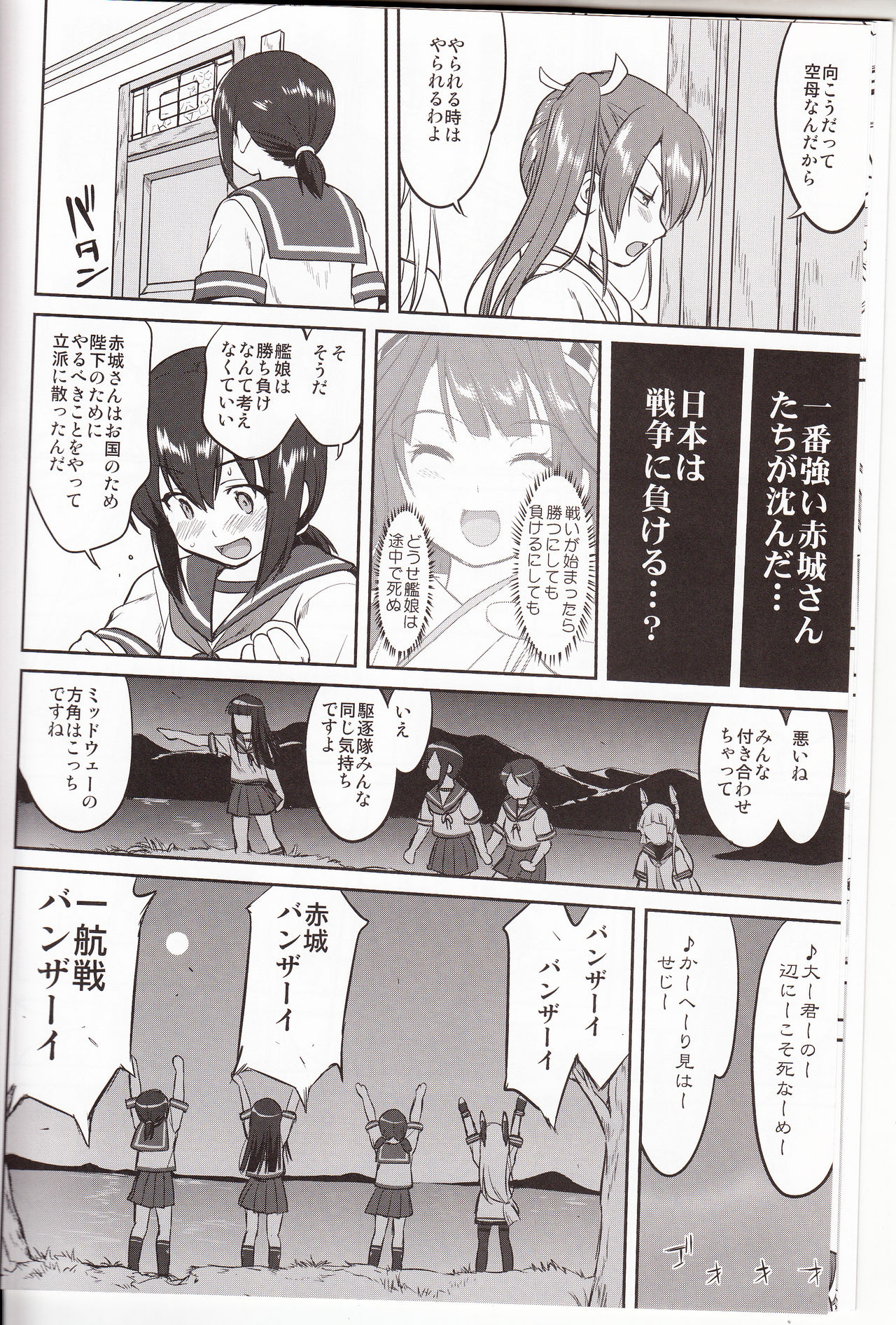 (C90) [Takotsuboya (TK)] Teitoku no Ketsudan Iron Bottom Sound (Kantai Collection -KanColle-) page 9 full