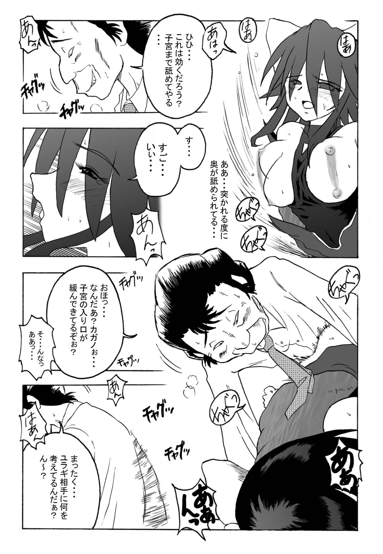 [Rascou (Rusera)] Hanamichi Azemichi Vol 4 「Ai ga nakutemo Daijoubu」 (Mahou Shoujo Ai) page 15 full