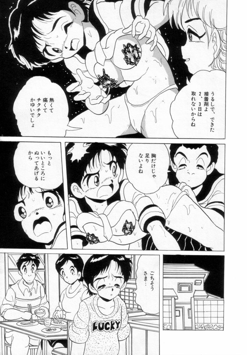 [Kitahara Takeshi] Passion Slaves ~Jounetsu No Dorei~ page 36 full
