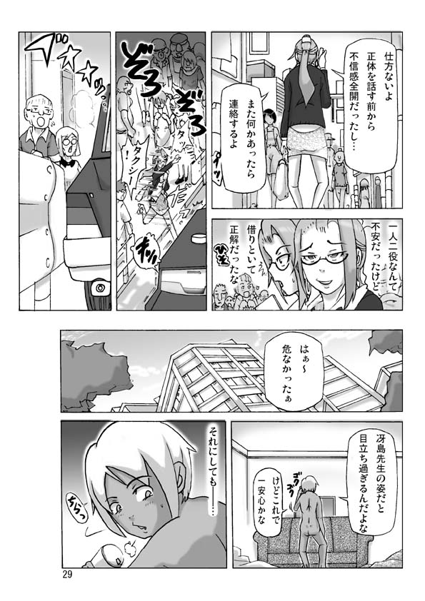 [ts-complex2nd (Asagiri)] Katta Kigurumi Sono Roku page 30 full