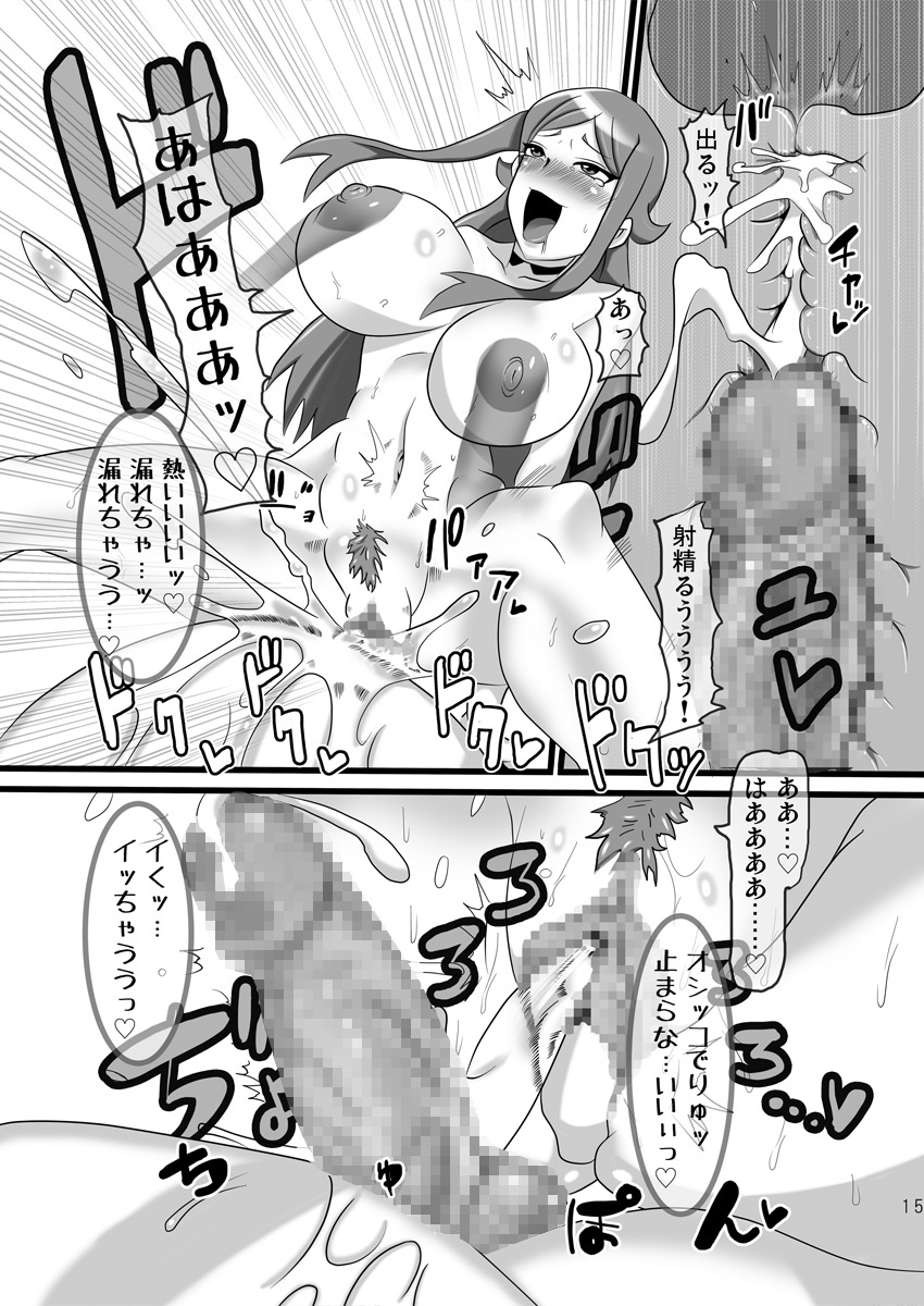 [Namasute Koubou (Indozou)] Hatsujou Hentai Ahecadia (Chousoku Henkei Gyrozetter) page 14 full