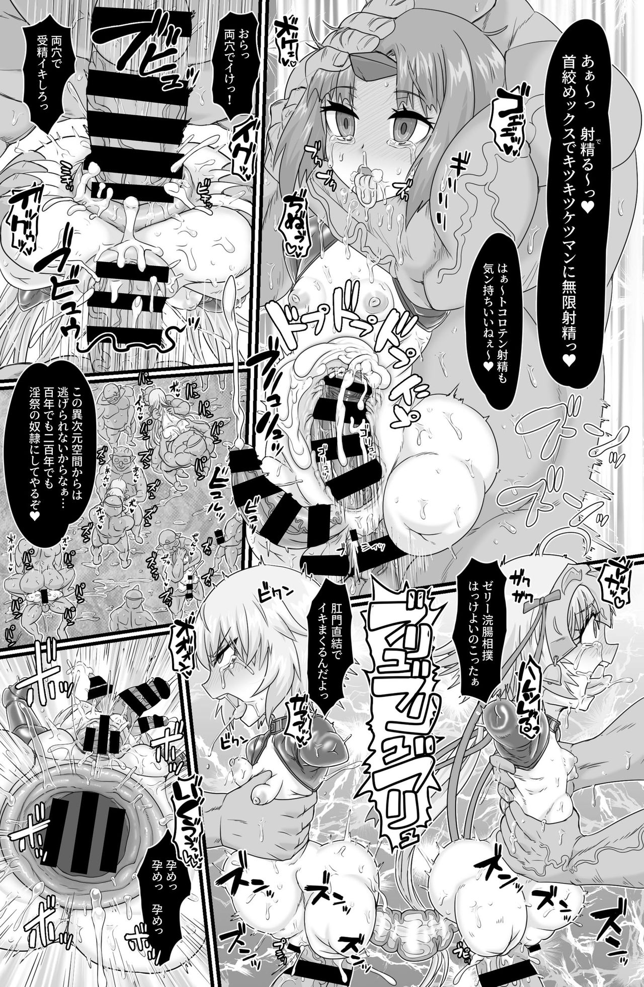 [ShiftAltOn (Tonda)] Insaido (Fate/Grand Order) [Digital] page 32 full
