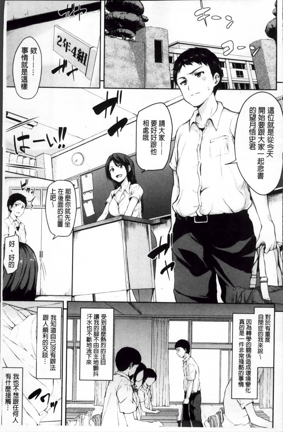 [Tachibana Omina] Ikinari! Harem Life [Chinese] page 19 full
