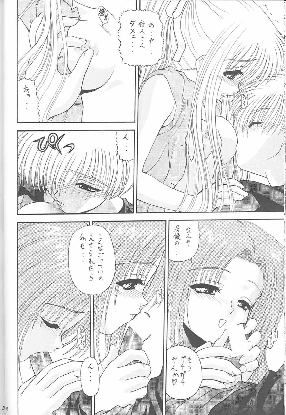 (C59) [Blue Blood's] Blue Blood's vol. 7 (Air) page 11 full