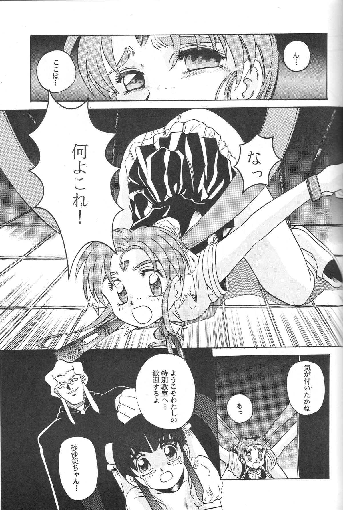 (C46) [Jiyuugaoka Shoutengai (Hiraki Naori)] Mahou Shoujo Pretty Samii (Mahou Shoujo Pretty Sammy) page 28 full