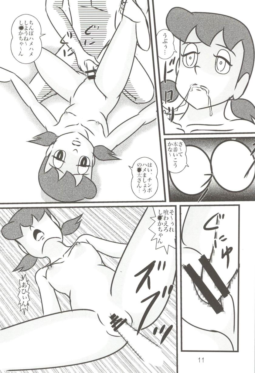 (C83) [Izumiya (Teshigotoya Yoshibee)] F19 (Doraemon) page 11 full