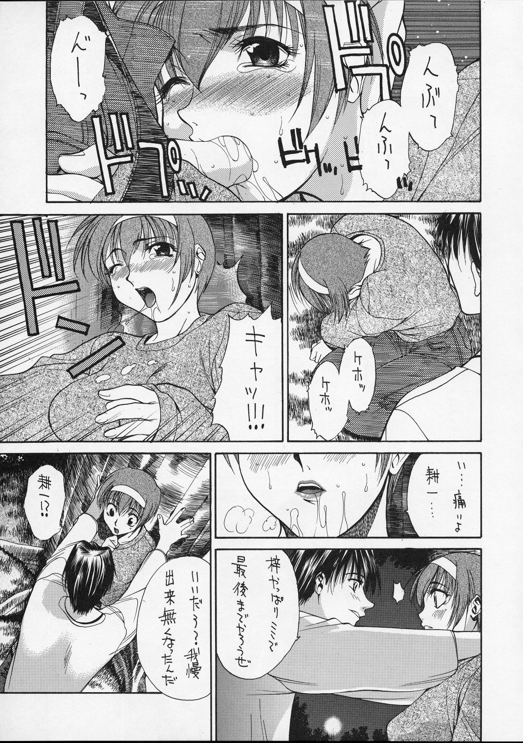 (C52) [Guy-Ya (Hirano Kouta, Yamada Shuutarou) Hi-Side 5 (Various) page 46 full