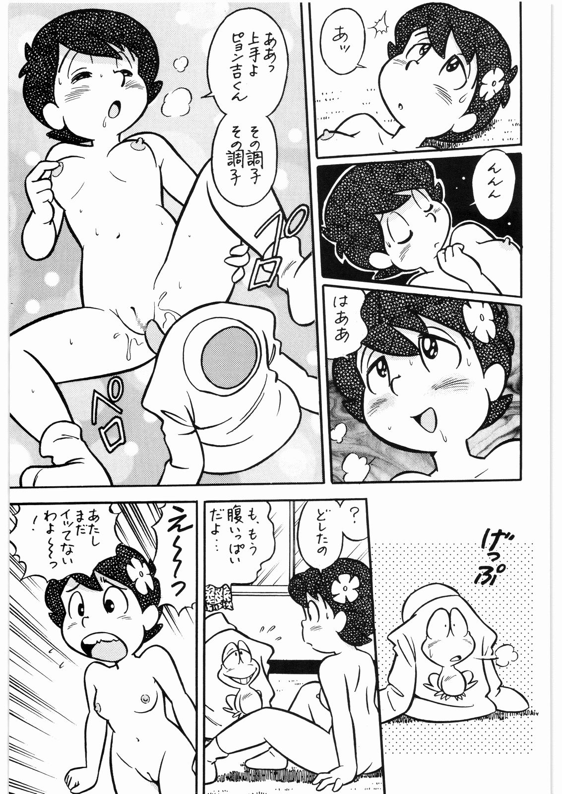 [Daisuki!! Beachkun] Aa... Natsukashi No Heroine Tachi!! 3 (Various) page 60 full