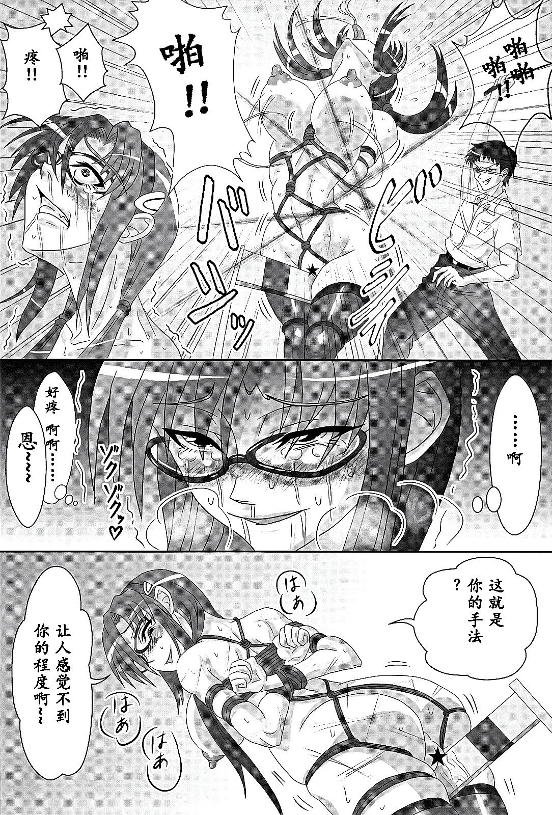 (COMIC1☆4) [Jumelles (Hawkear)] UNGRO MENU 1 (Neon Genesis Evangelion) [Chinese] [魔法汉化] page 7 full