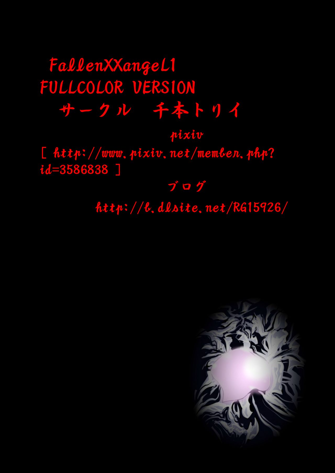 [Senbon Torii] FallenXXangeL1 Ingyaku no Mai Joukan Full Color (Injuu Seisen Twin Angels) page 34 full