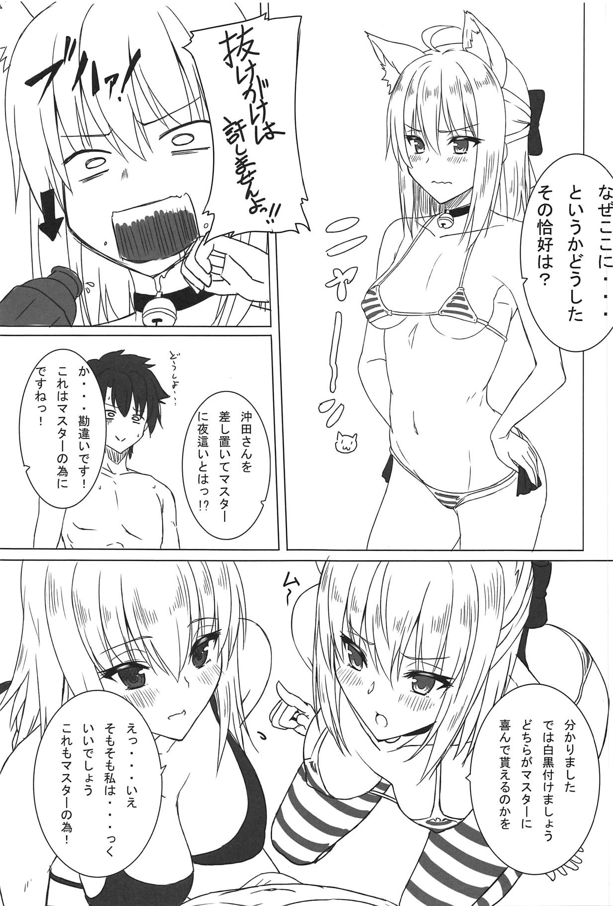 (C95) [Dokudenpa Tsuushin (Sengoku AKY)] Mizugi ga Ecchi daa...!! (Fate/Grand Order) page 10 full