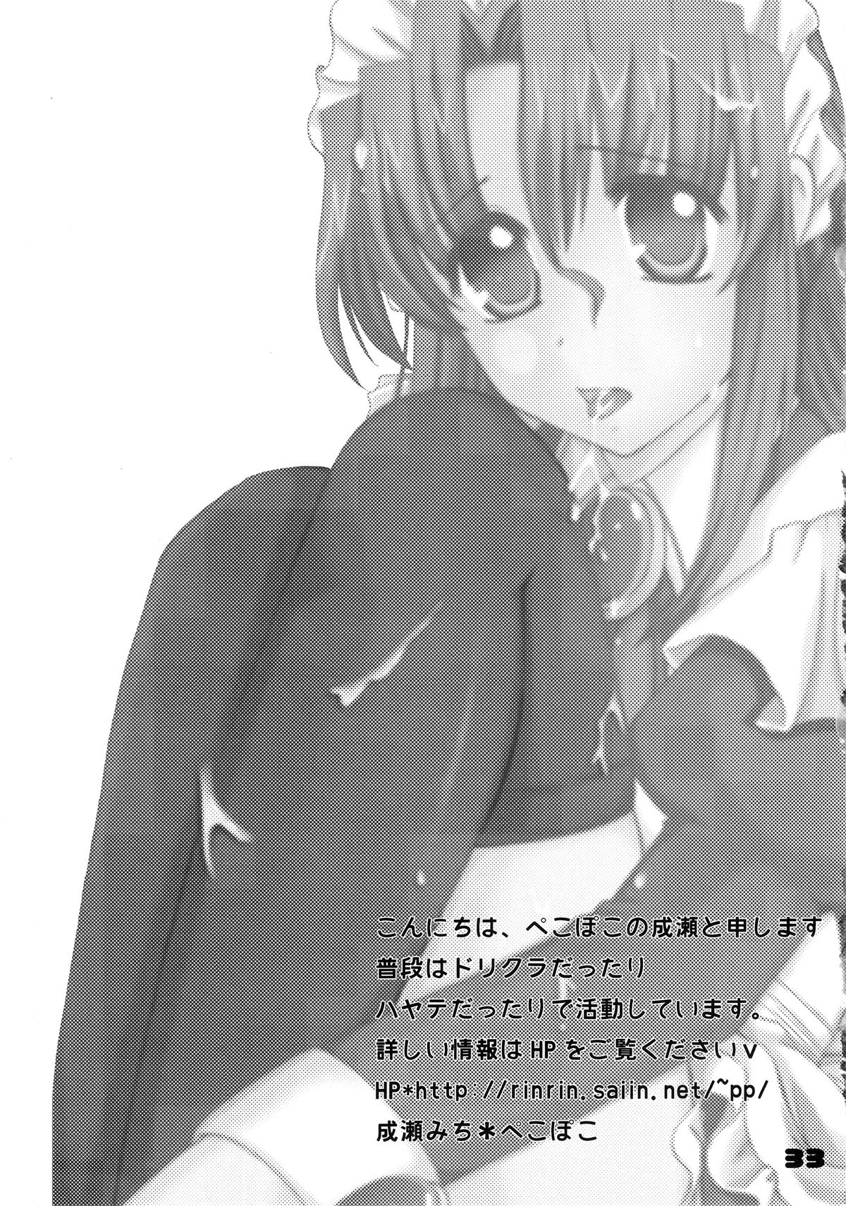 (SC47) [HONEY BUMP, PECO POCO (Nakatsugawa Minoru, Naruse Michi)] Hebihime Musou (ONE PIECE) page 31 full