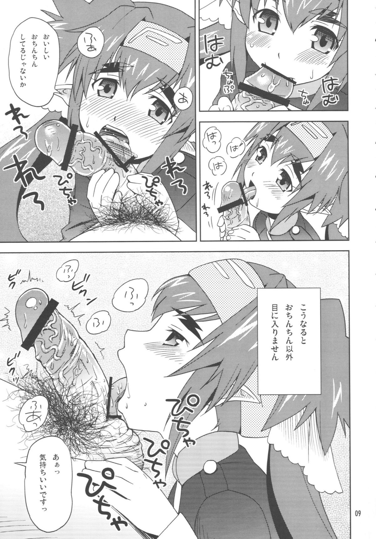 (C75) [Sukoburumers (elf.k)] Idol Onna Tsui Macross Otoko | Idol Woman vs. Macross Man (Macross Frontier) page 6 full