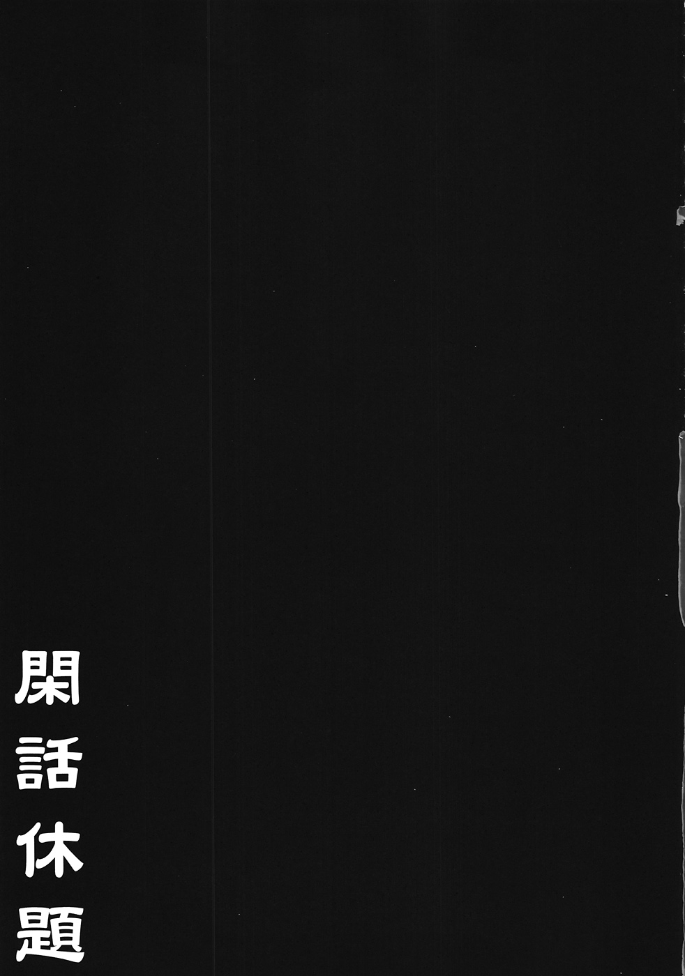 (C82) [Shuudan Bouryoku (Murasaki Syu)] Houtarou Ke no Inu (Hyouka) [2nd Edition 2012-08-31] page 22 full
