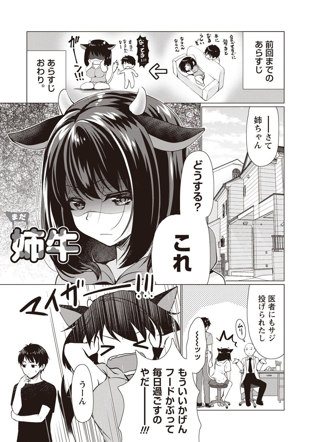 [Ryuuki Yumi] Fuwatoro Kyonyuu na Onee-san [Digital] page 60 full