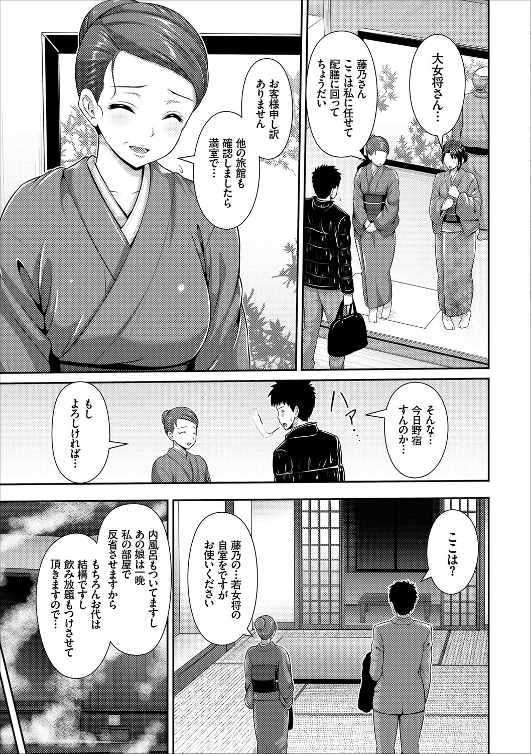 COMIC Europa Vol. 9 [Digital] page 45 full