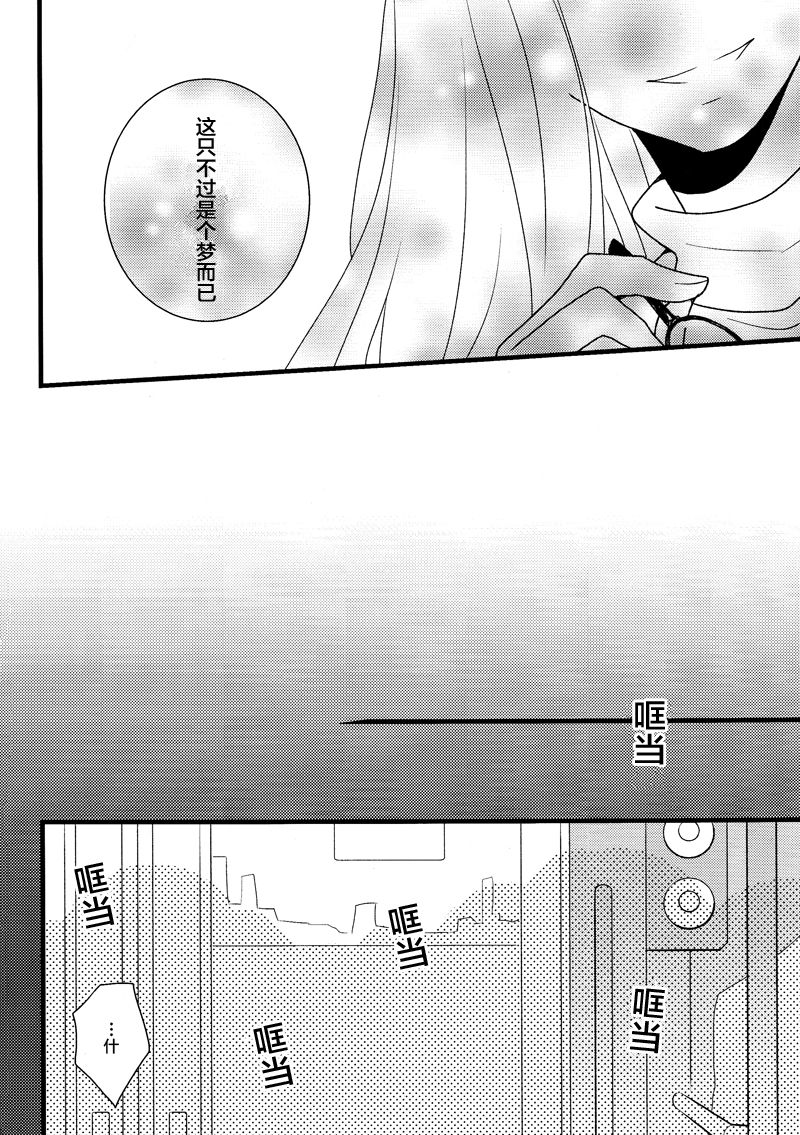 (SUPER23) [honeyware (Iku)] Yume Ressha ni Youkoso | 欢迎来到梦之电车 (Fate/stay night) [Chinese] page 8 full